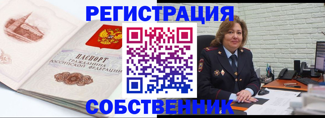 прописка штамп в Зернограде