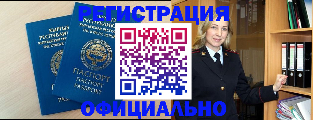 временная регистрация собственник в Зернограде