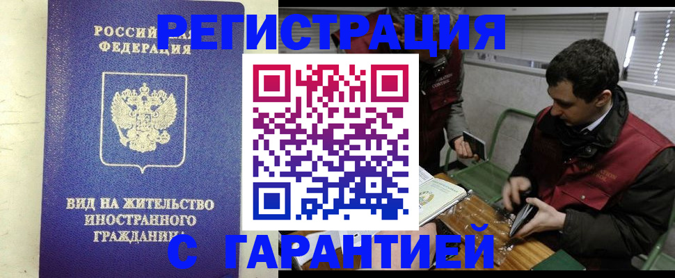 где прописаться в Зернограде