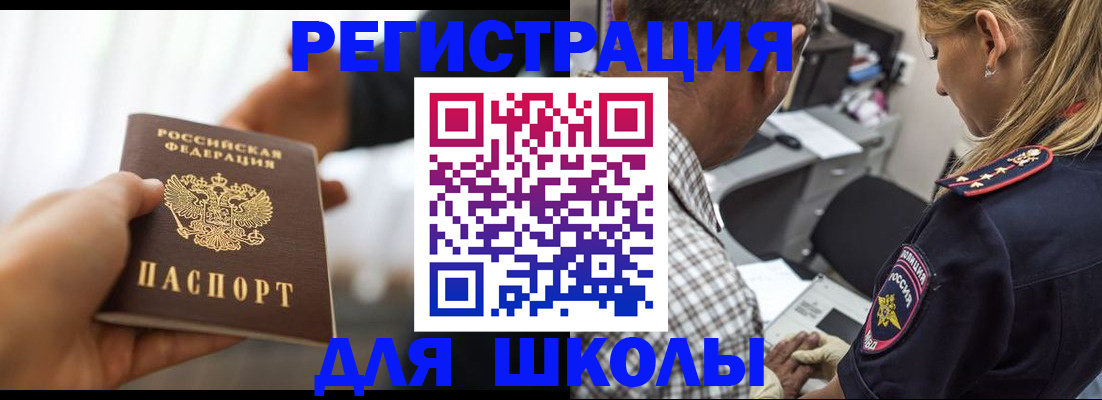 временная регистрация купить в Зернограде