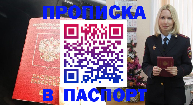 временная регистрация надежно в Зернограде
