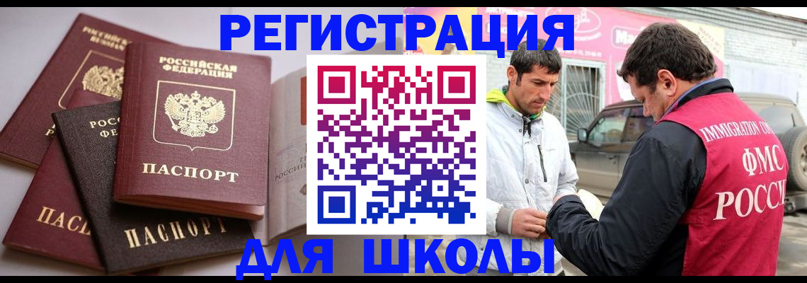 временная регистрация поиск в Зернограде
